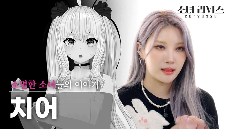 SHOW ›› GIRL'S RE:VERSE