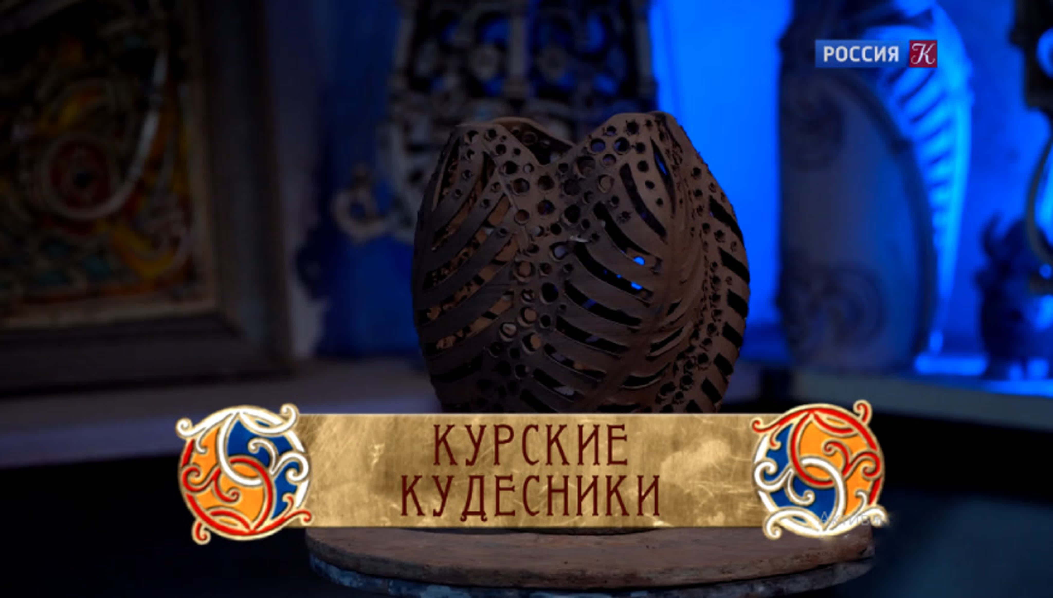 Пряничный домик. Курские кудесники