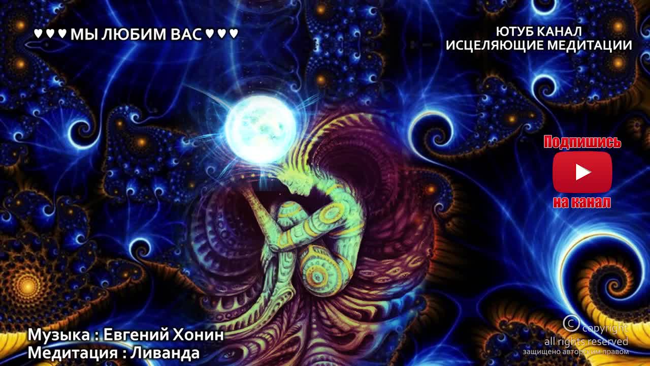 тета хиллинг