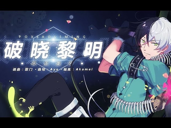 VSINGER | Yuezheng Longya