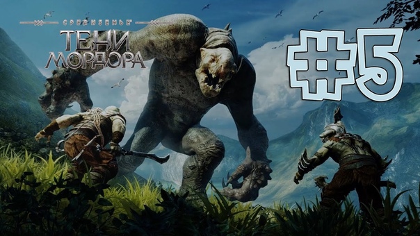 Middle Earth: Shadow of Mordor (Прохождение)1080HD