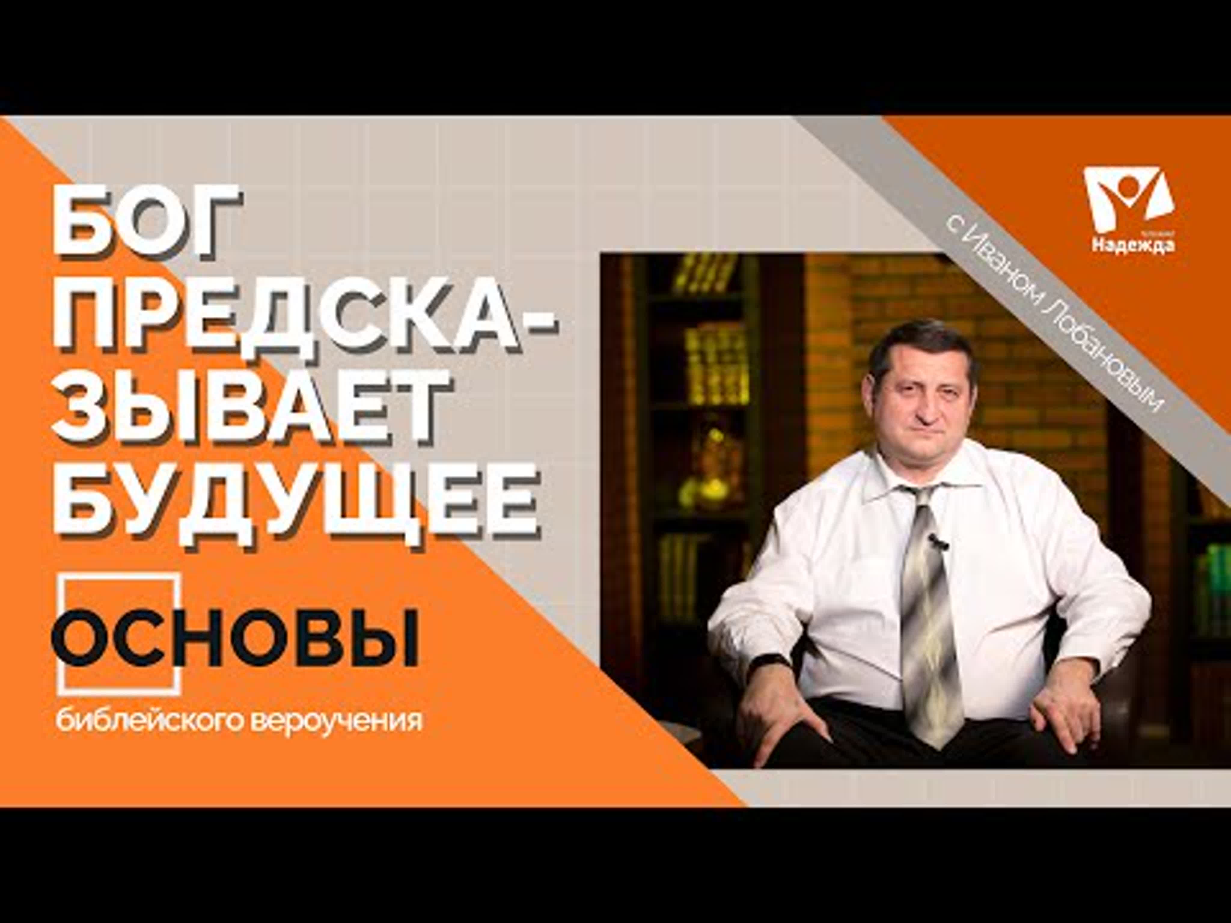 Заочная Библейская школа