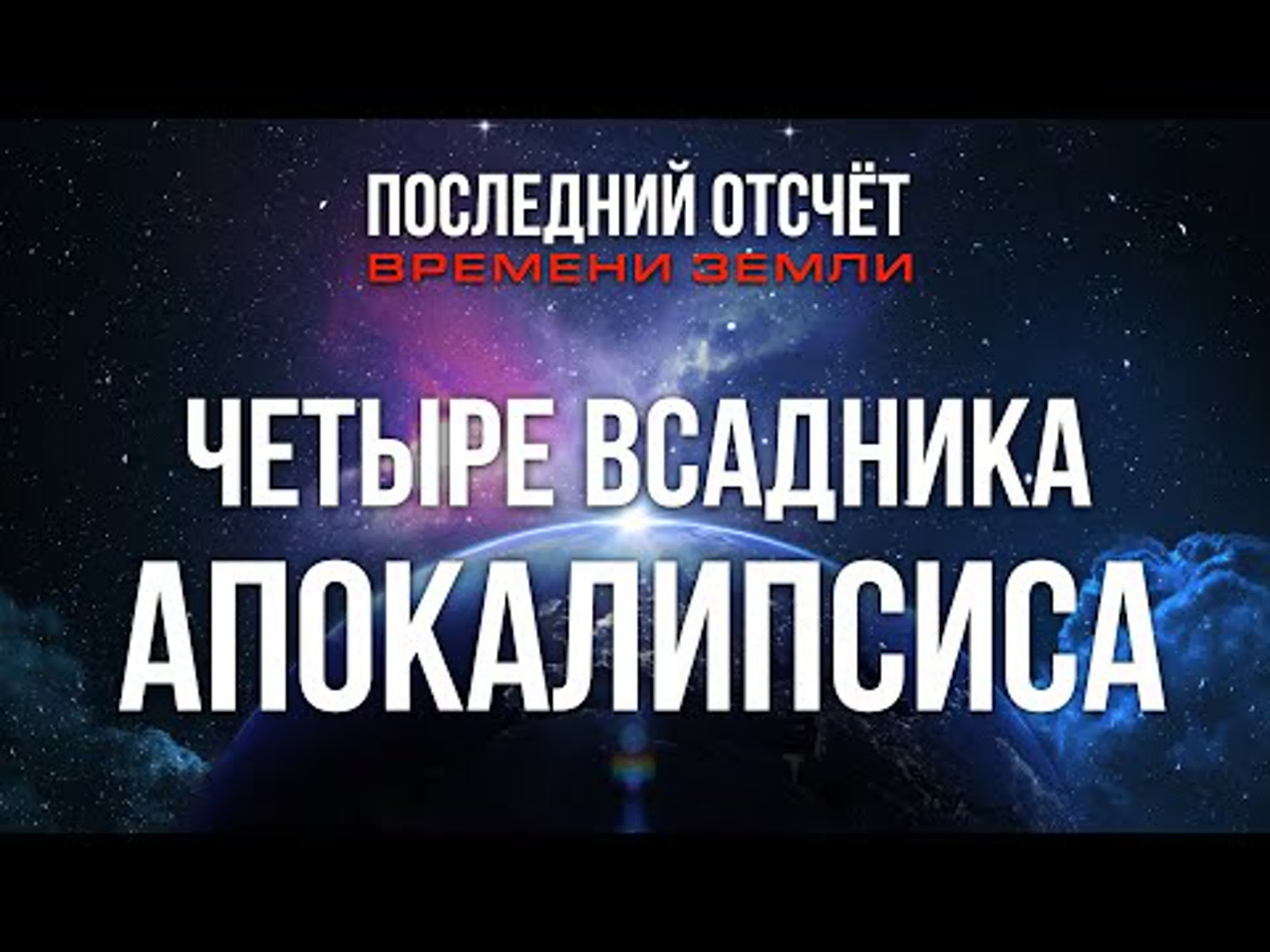Раскрывая тайны библейских пророчеств с Кеми Утман