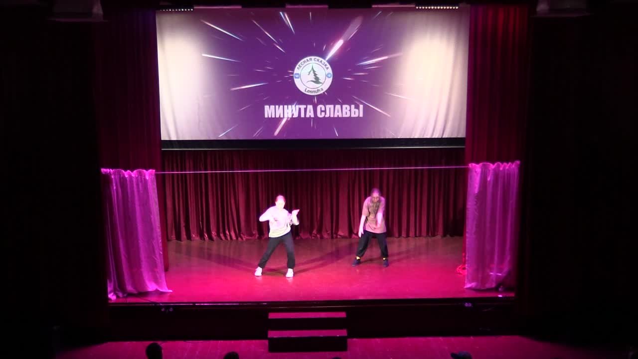 Минута славы