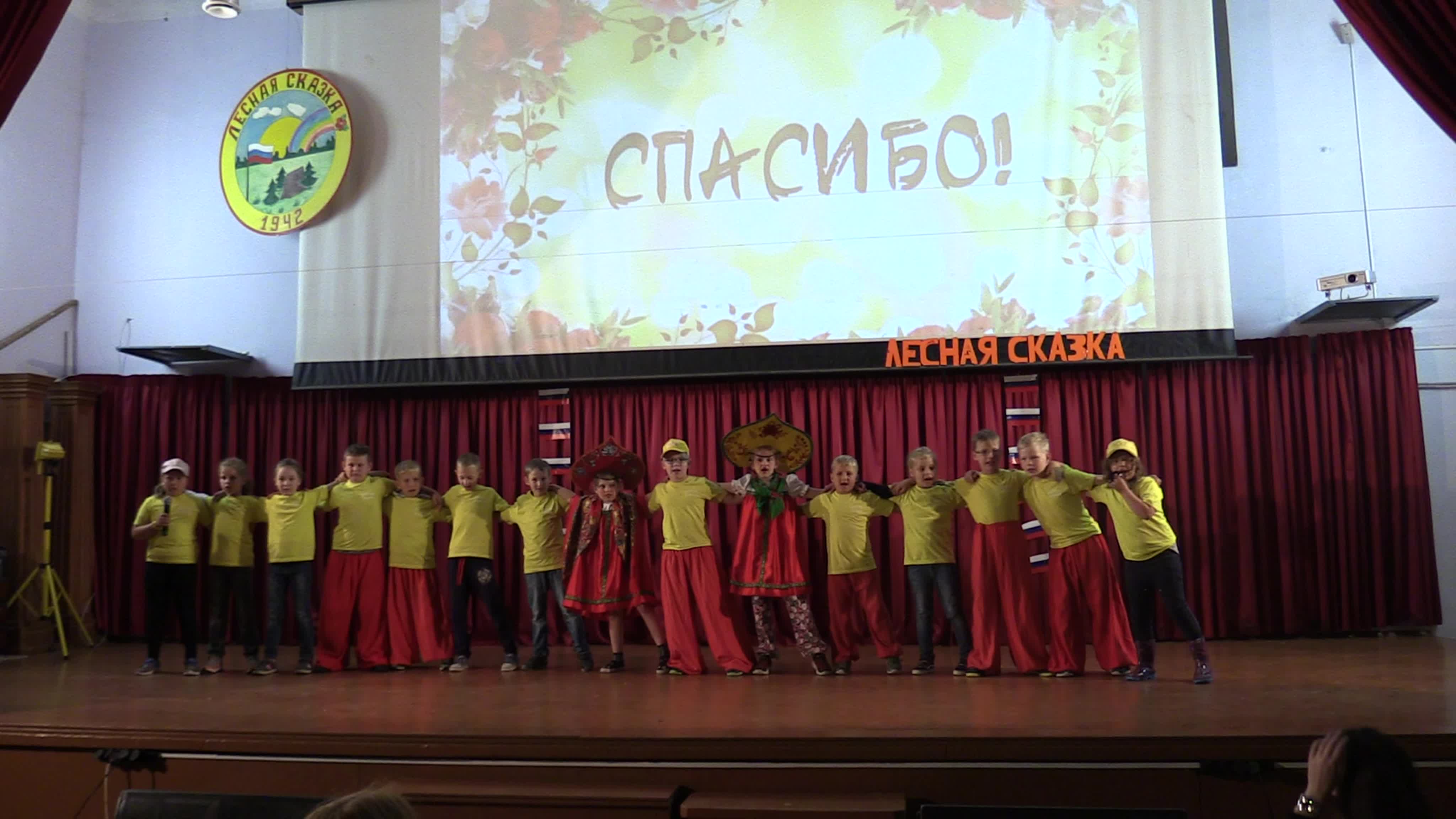 Концерт "Спасибо!" 1 смена 2019 год