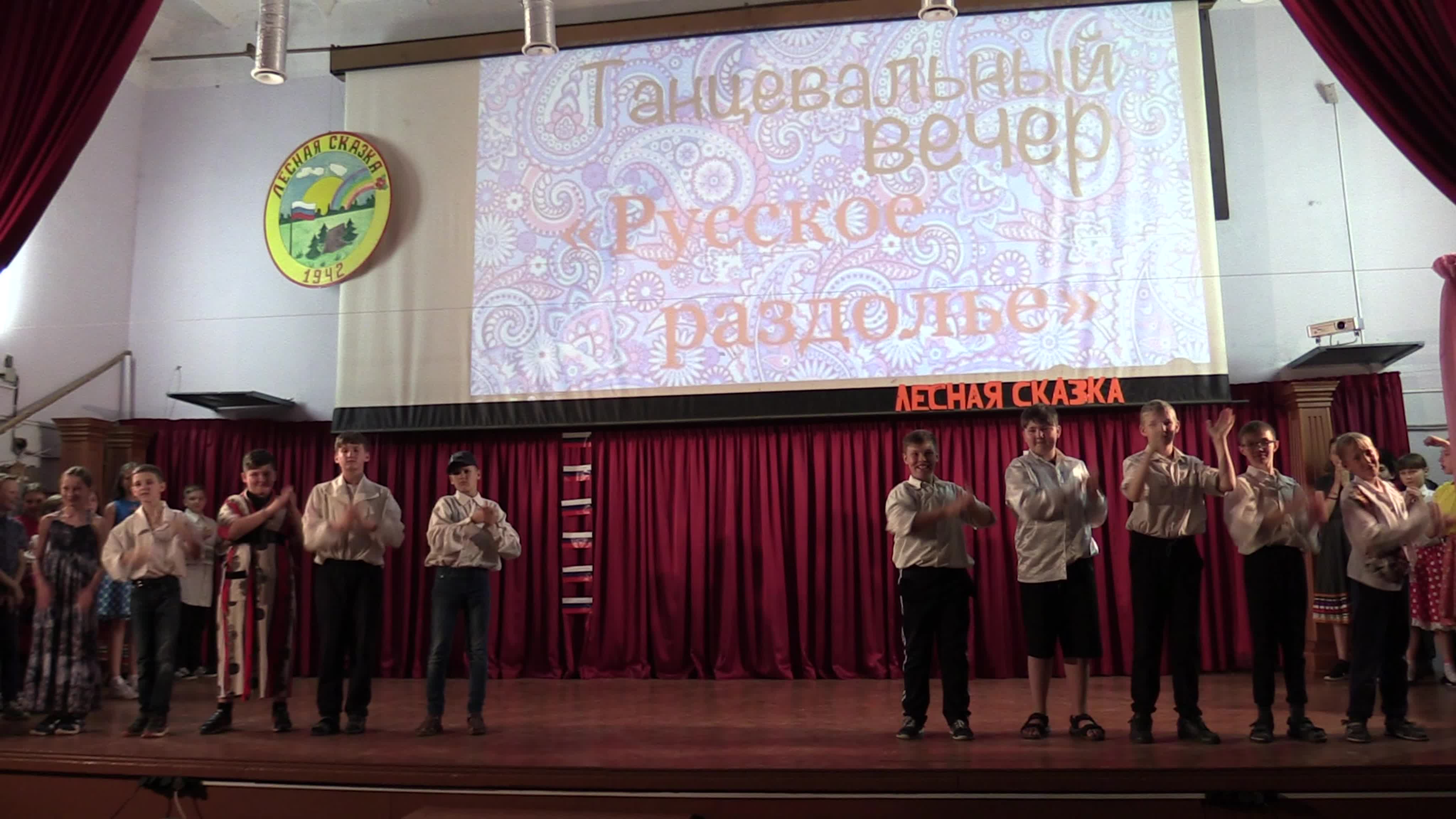 Танцевальный вечер 1 смена 2019
