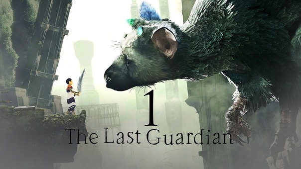 The Last Guardian (PS4)