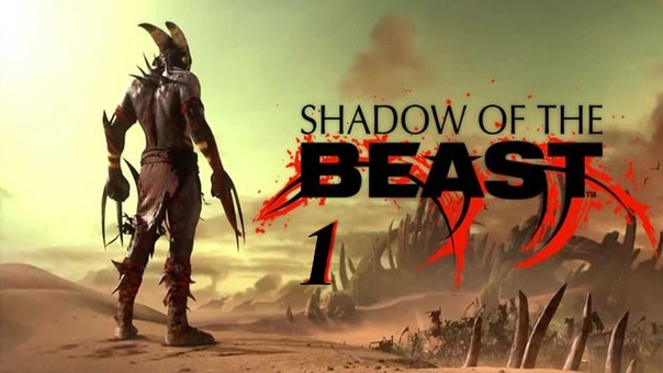 Shadow of the Beast (PS4)