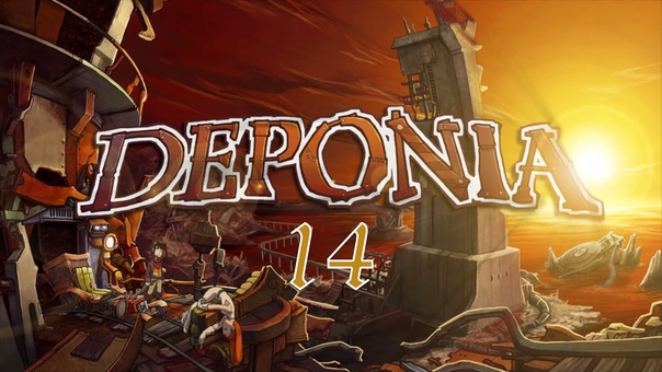 Deponia