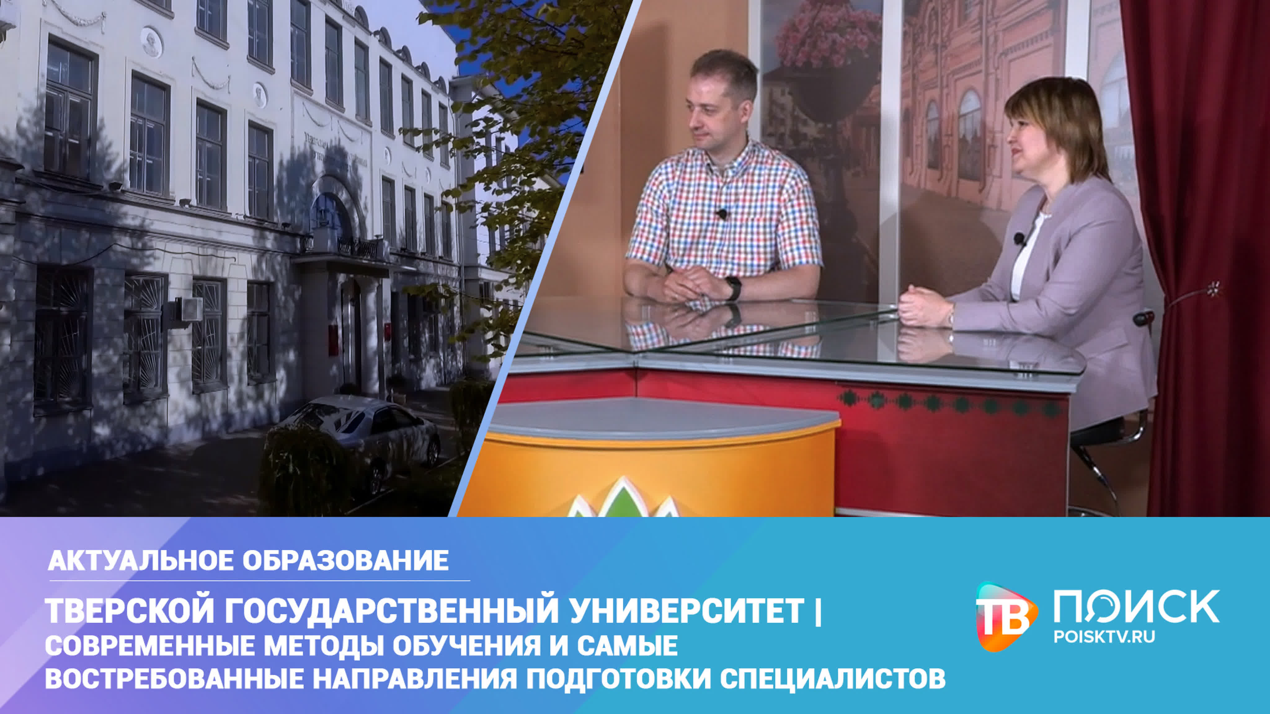 Актуальное образование