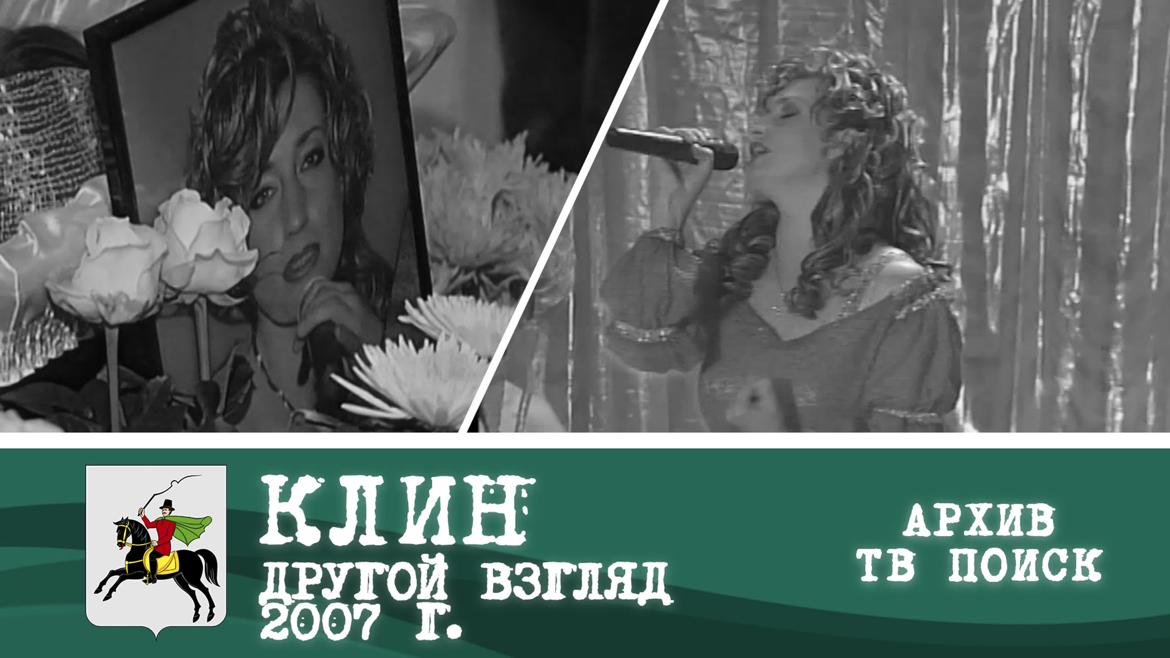 Другой Взгляд. Архив 2007-2008 г.