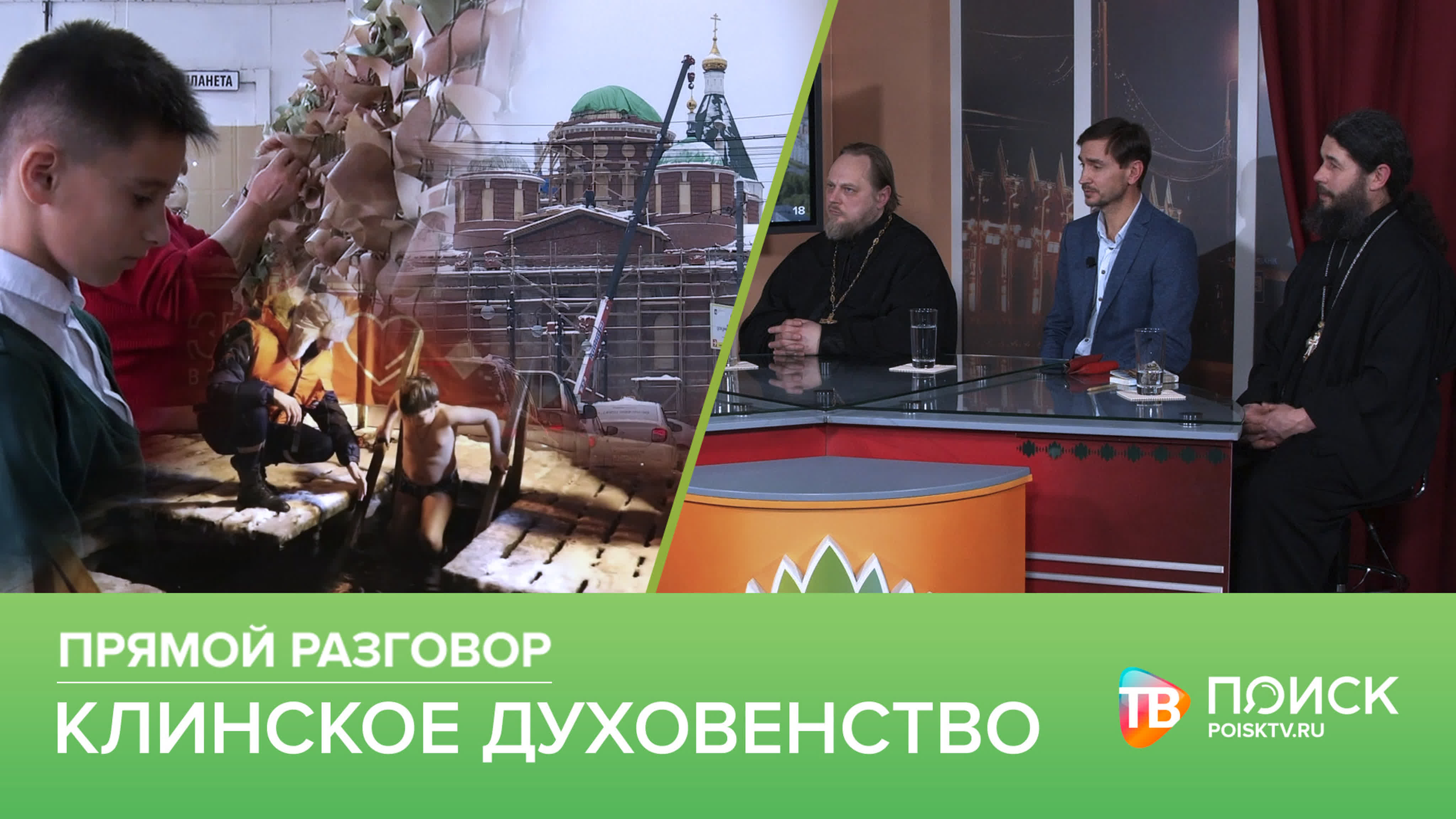 Программа "Прямой эфир". *Повтор