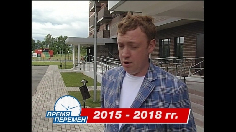 Время перемен