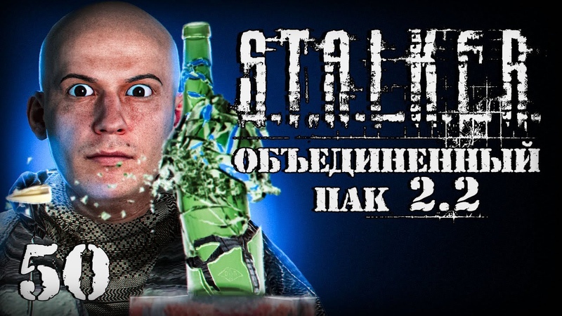 S.T.A.L.K.E.R. ОП-2.2