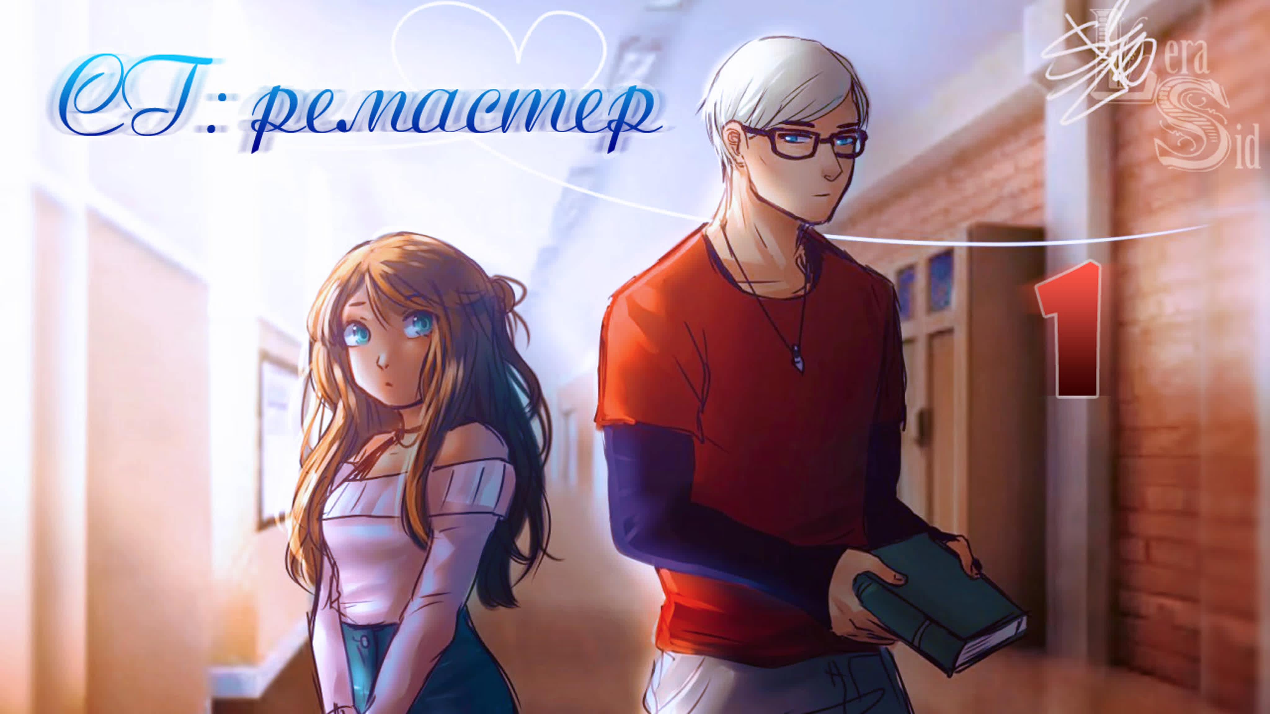 Секрет Генри: ремастер