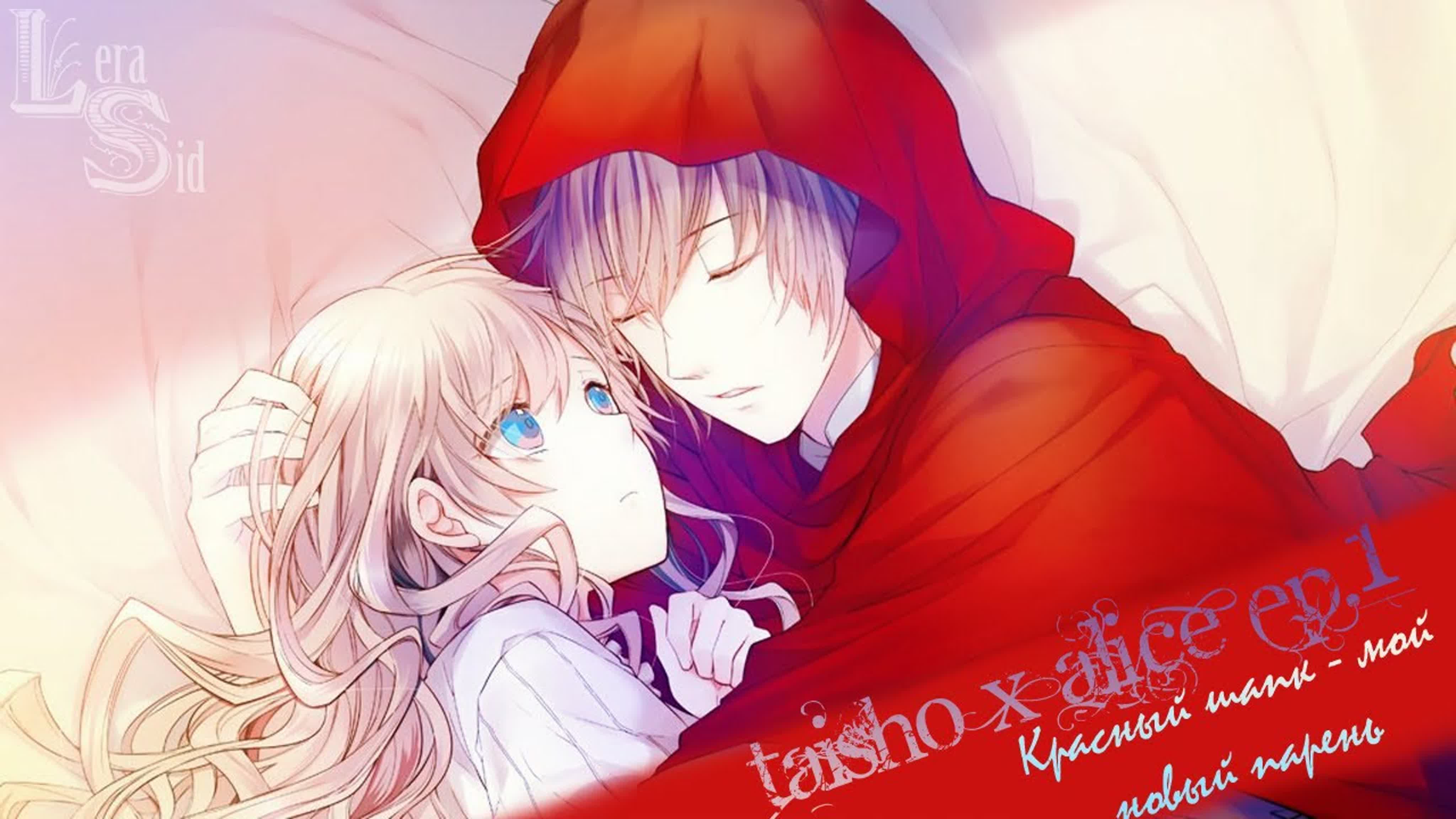 TAISHO X ALICE EPISODE 1