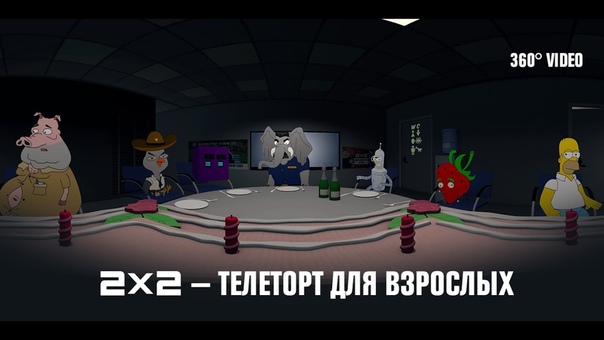 [ 2 x 2 ] [ промо ] [16+]