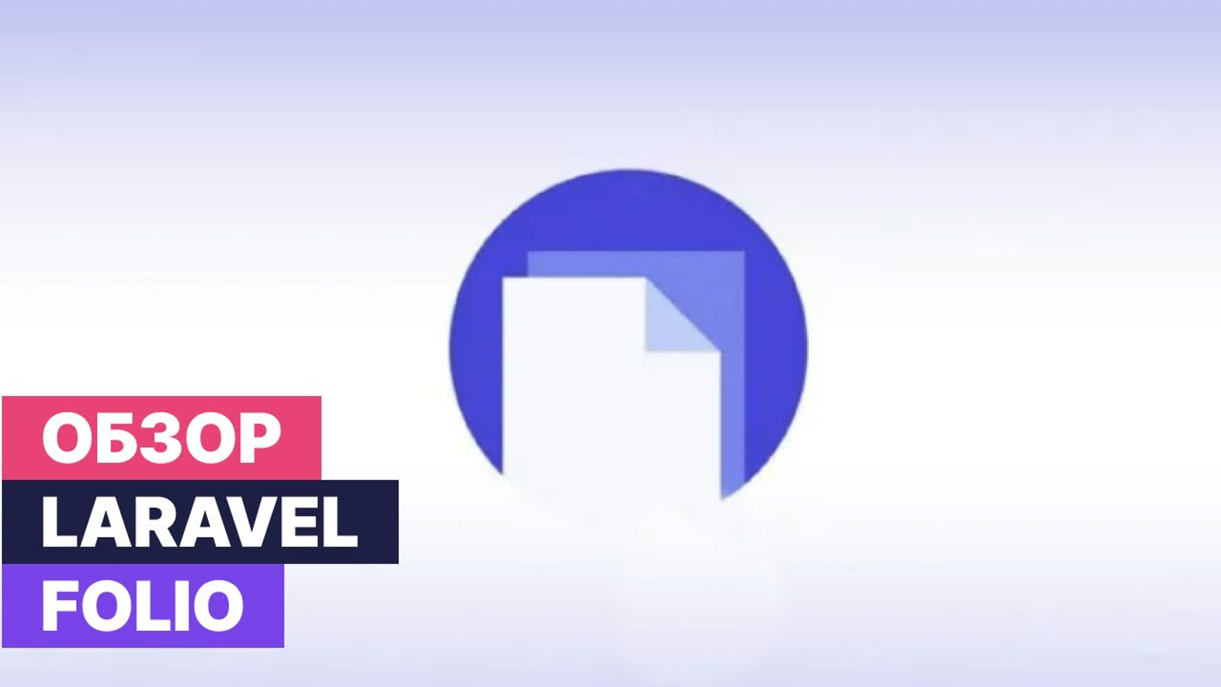 Обзоры