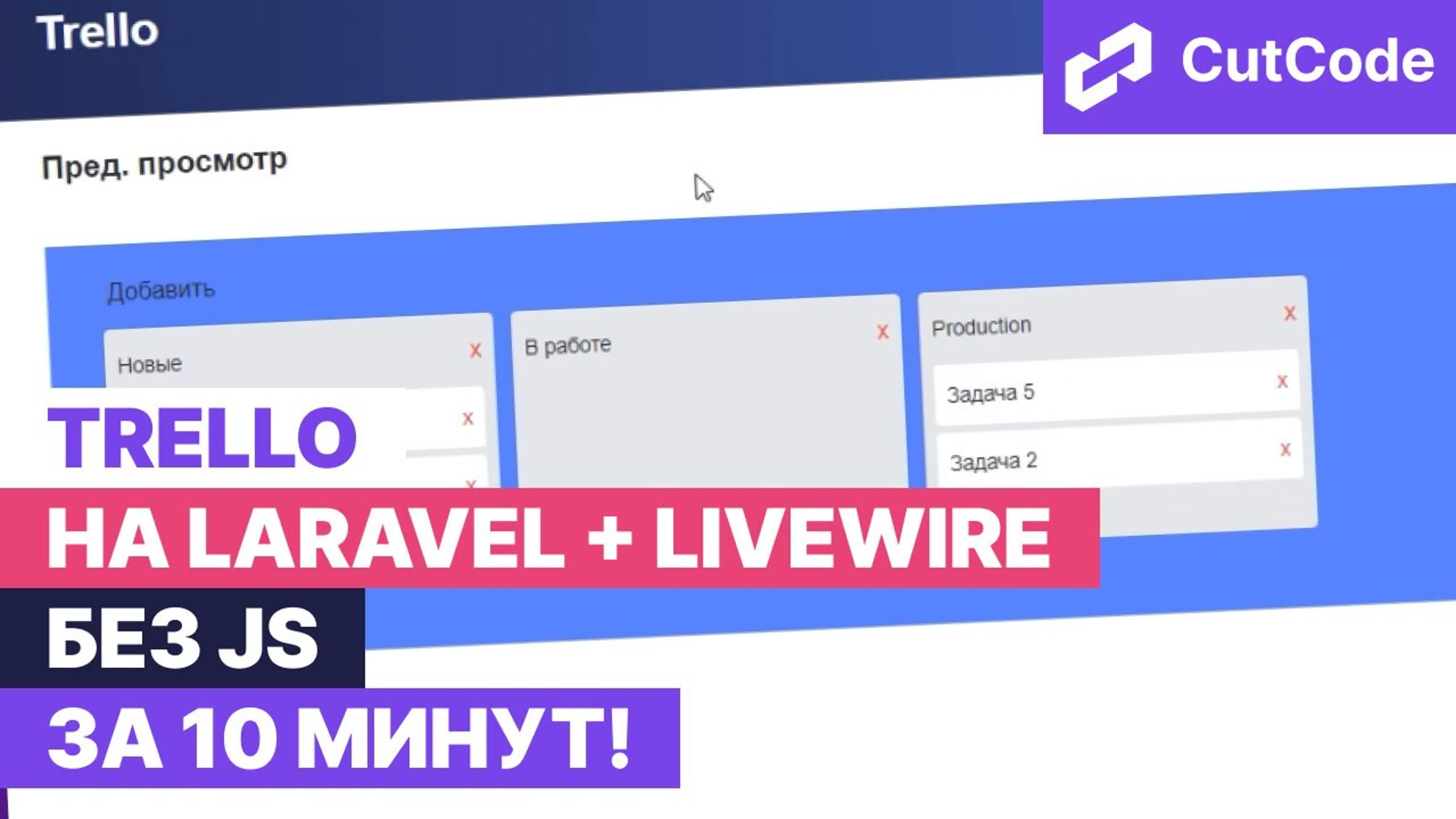 Livewire
