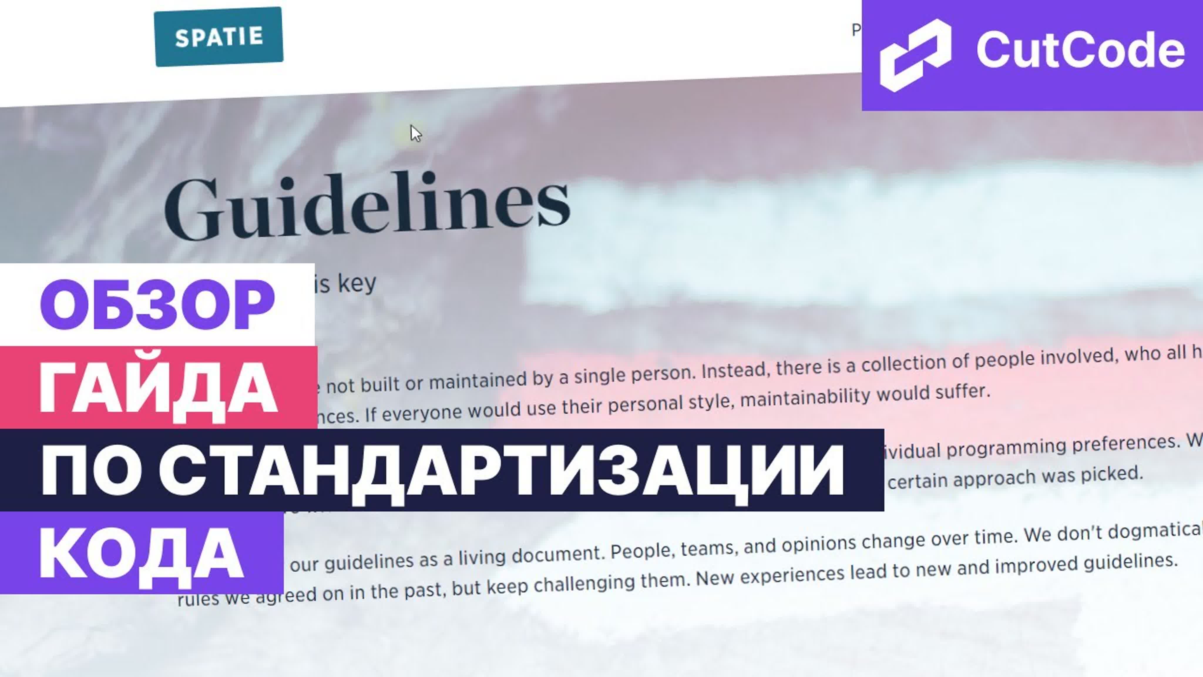 Полезное видео