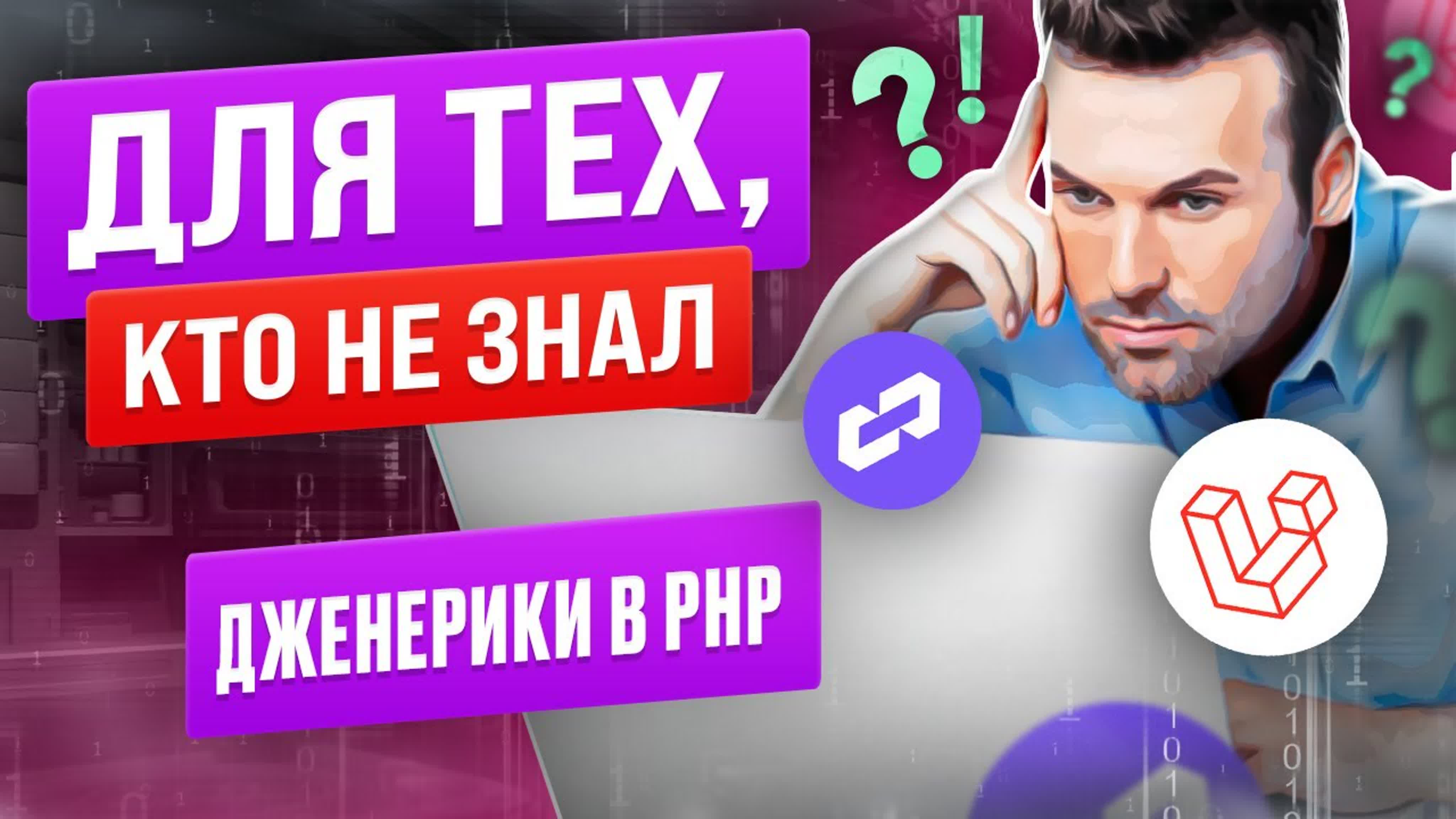 Для тех, кто не знал