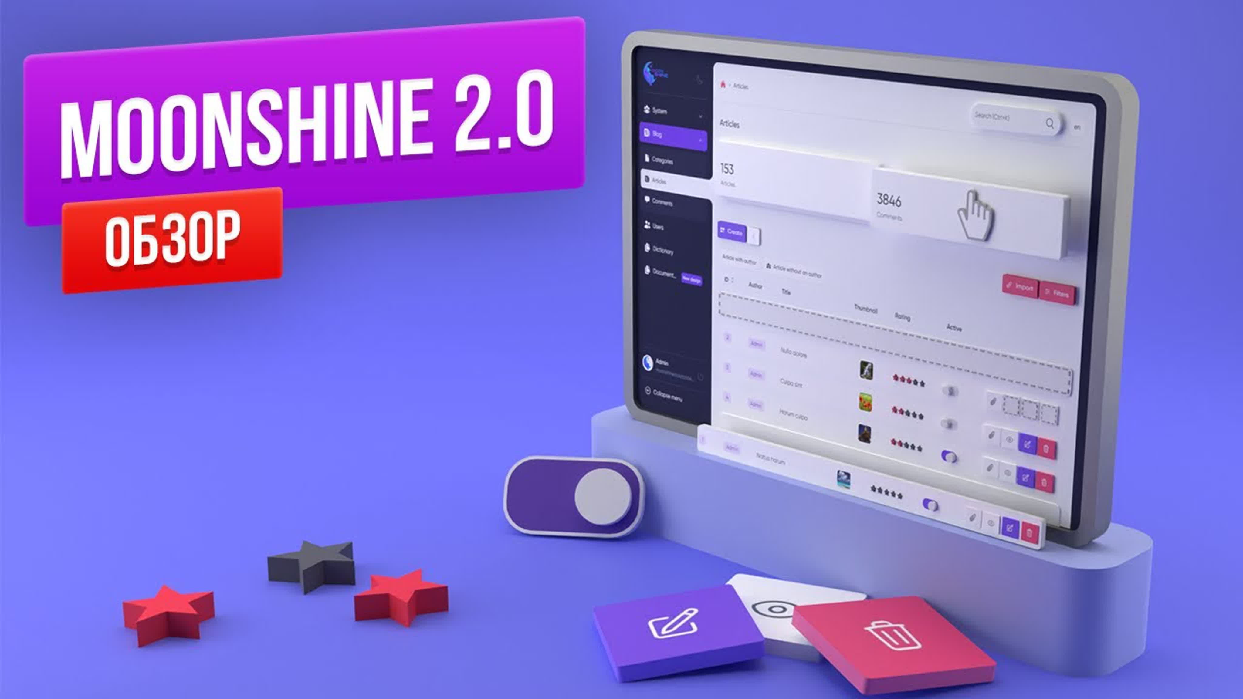 MoonShine Screencasts