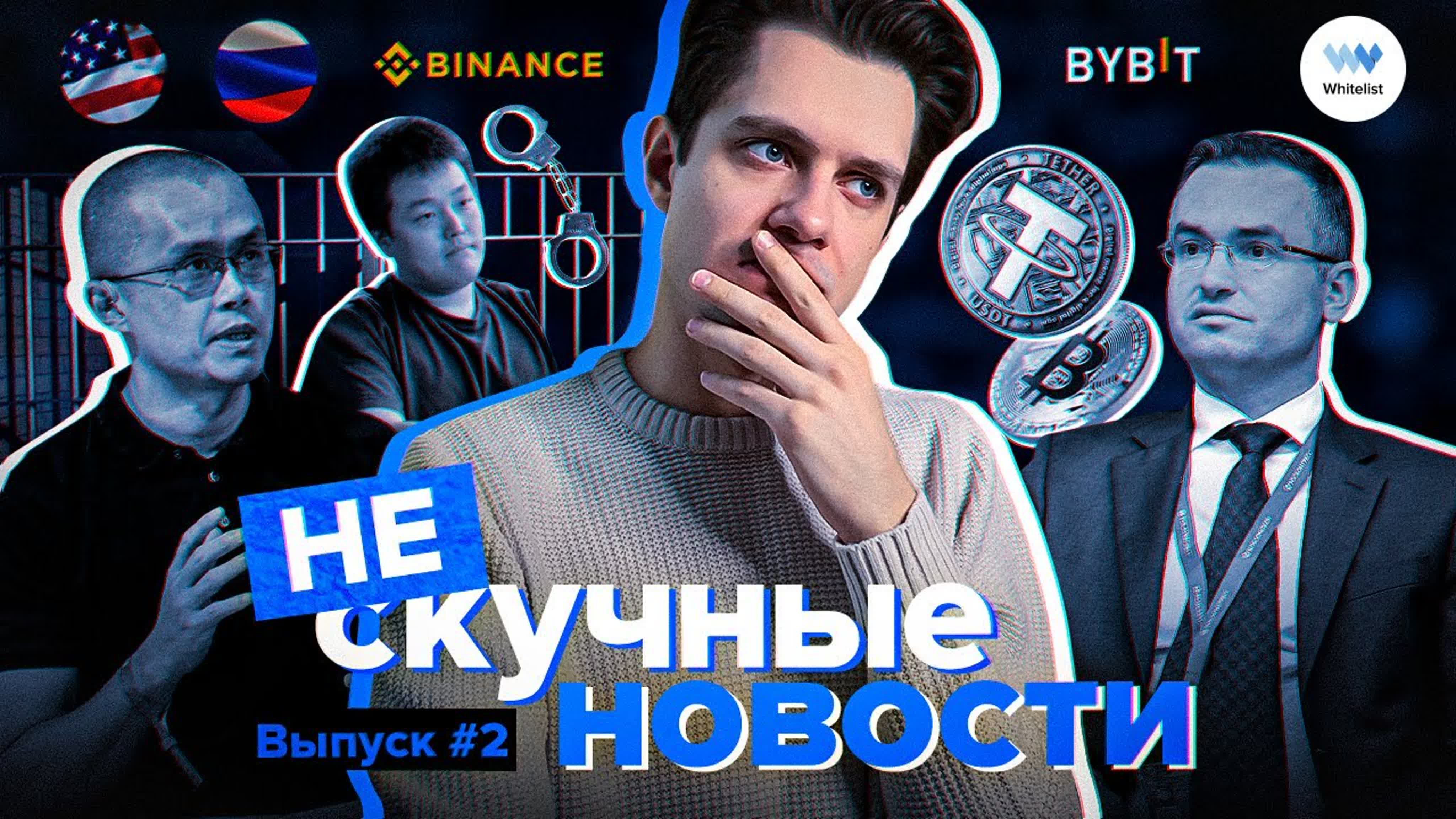 НЕскучные новости
