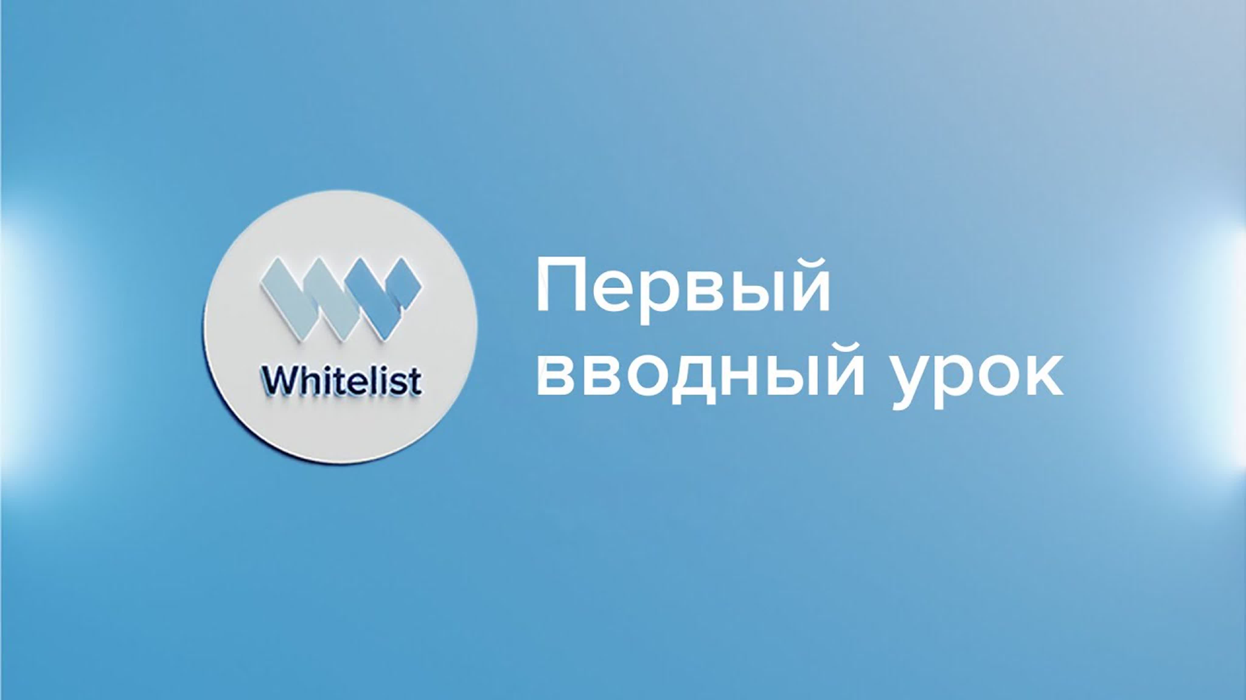 Вводный курс по торговле на криптовалютной бирже