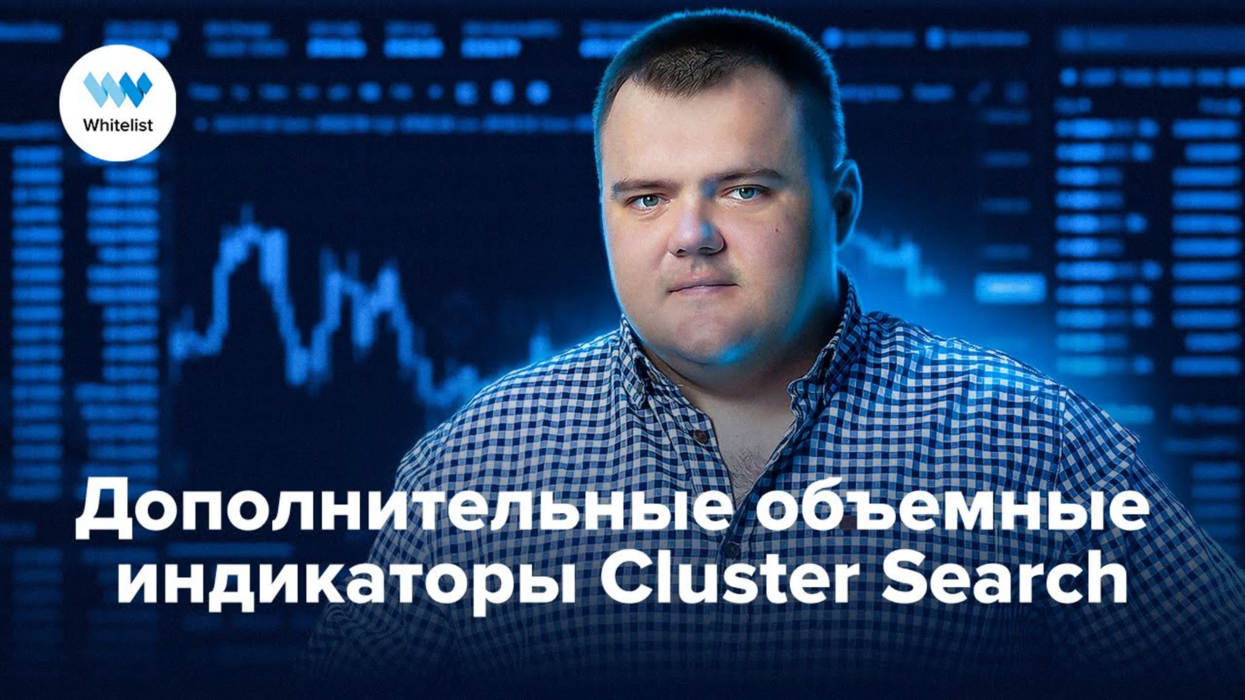 Криптовалютный рынок