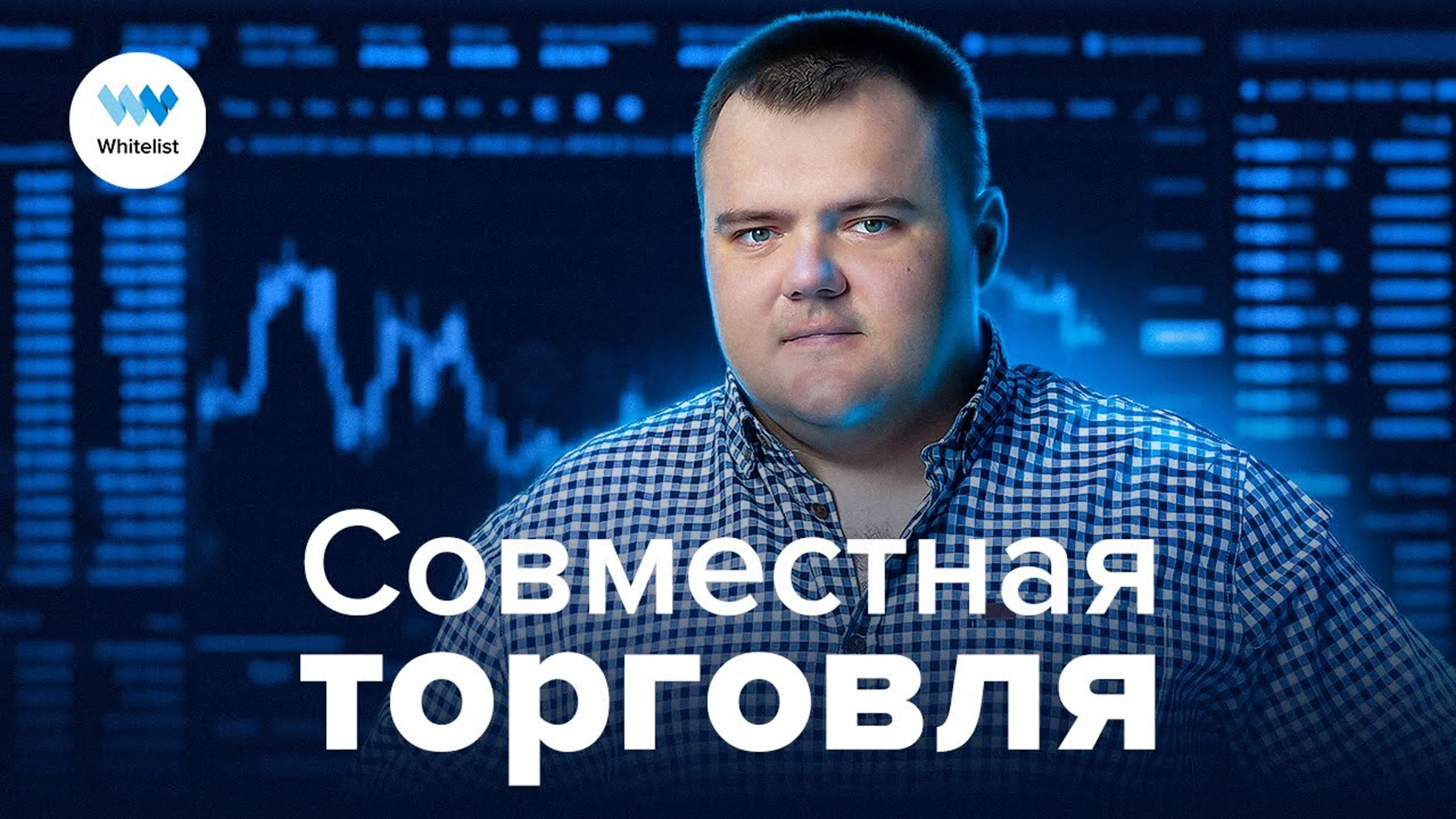Мастер-классы.Крипта.
