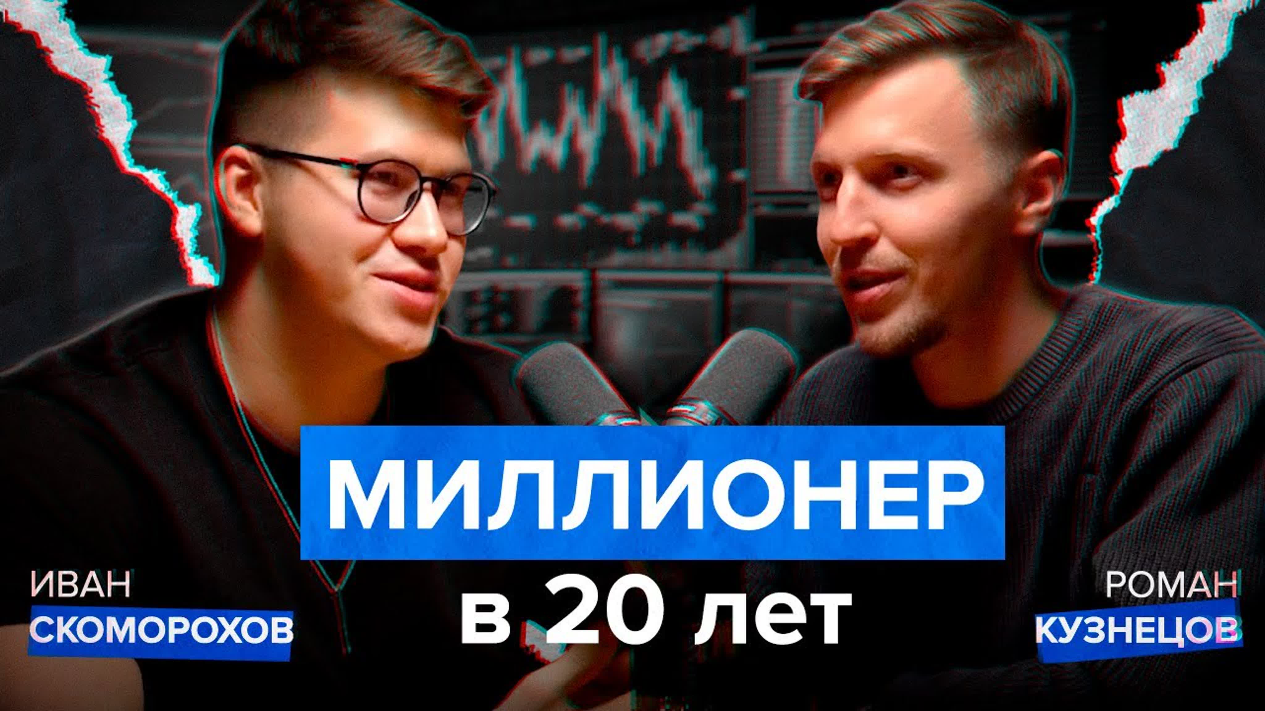 С 500 рублей до миллионов