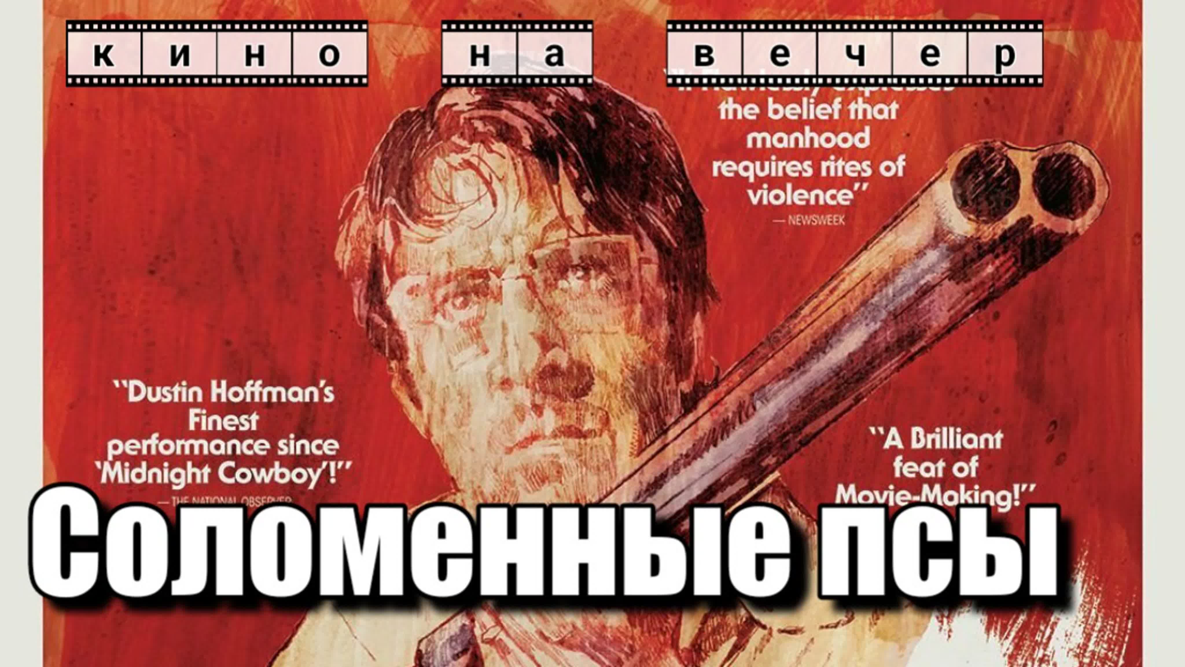 Кино на вечер. Фильмы. #драма #боевик #мелодрама #комедия #триллер #фантастика #психологические_триллеры #детектив #история