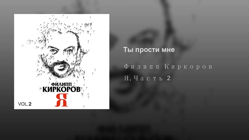 Шоу "Я" /Часть 2/. Альбом.
