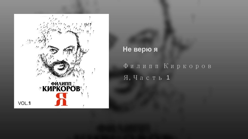 Шоу "Я" /Часть 1/. Альбом.