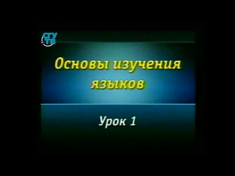 Полиглот английский за 16 часов