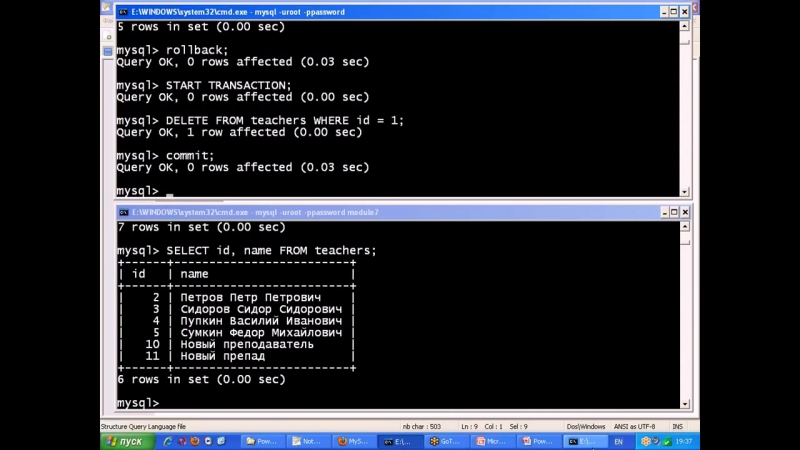 Уроки по MySQL