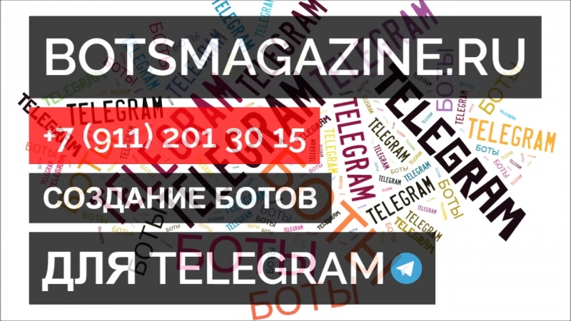 Скрипт телеграмм бот