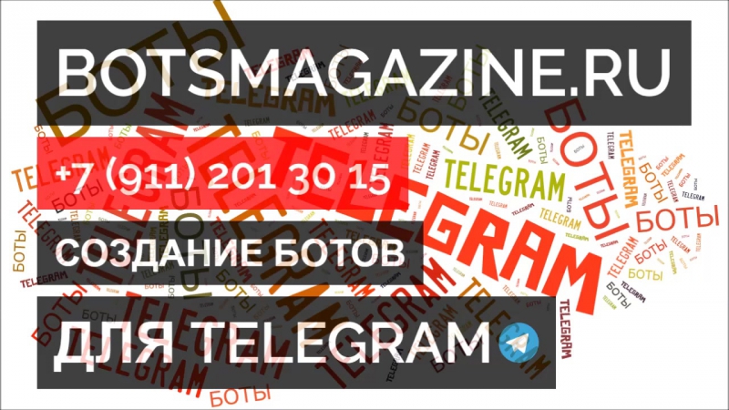 Криптобот телеграмм