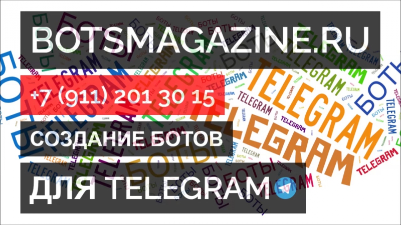 Игровые боты телеграмм