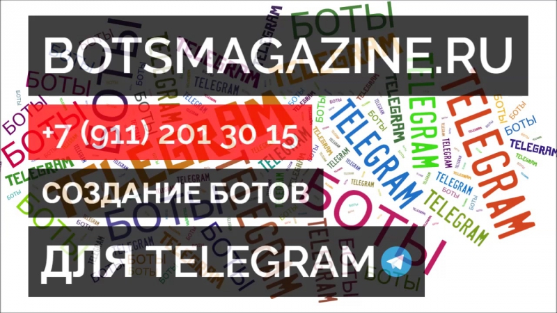 Боты телеграмм для инстаграмма