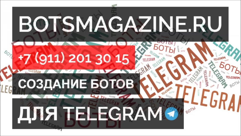 Бот опросов для телеграмм
