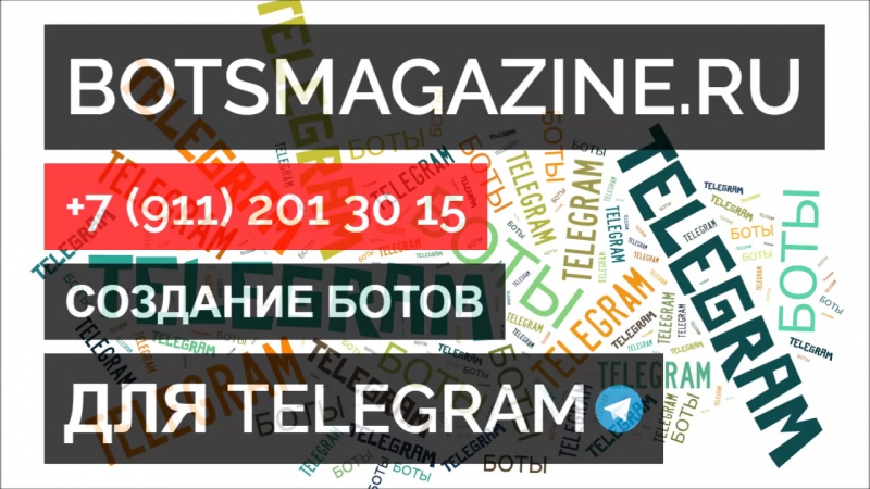 Бот для перевода телеграмм на русский