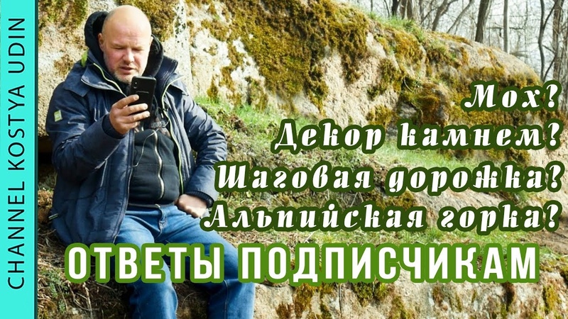 Мощение и отделка камнем