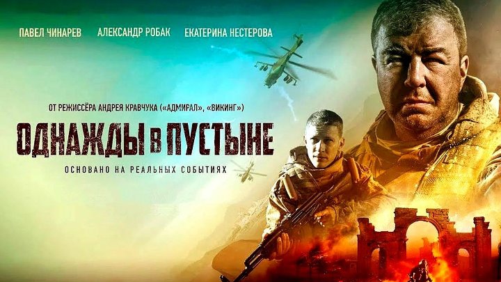 Про Войну