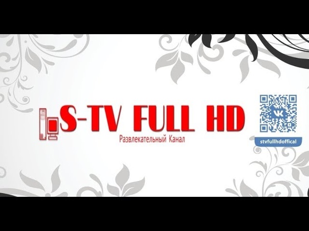 День Рождения канала S-TV FULL HD