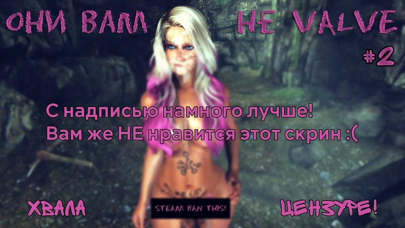 Они вам не Valve