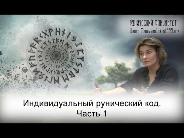 Руны