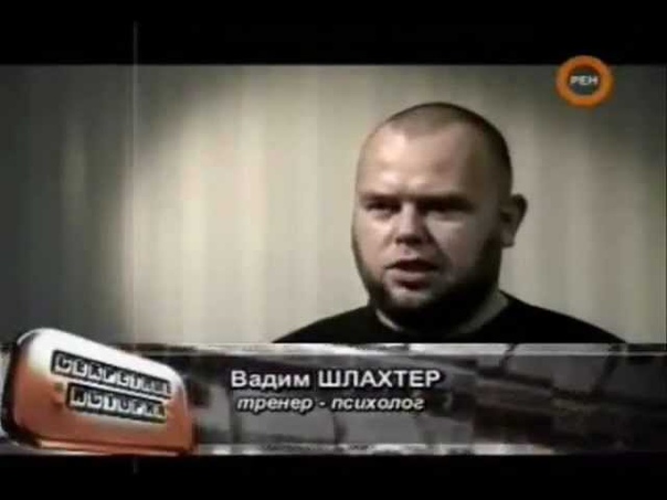 ШЛАХТЕР