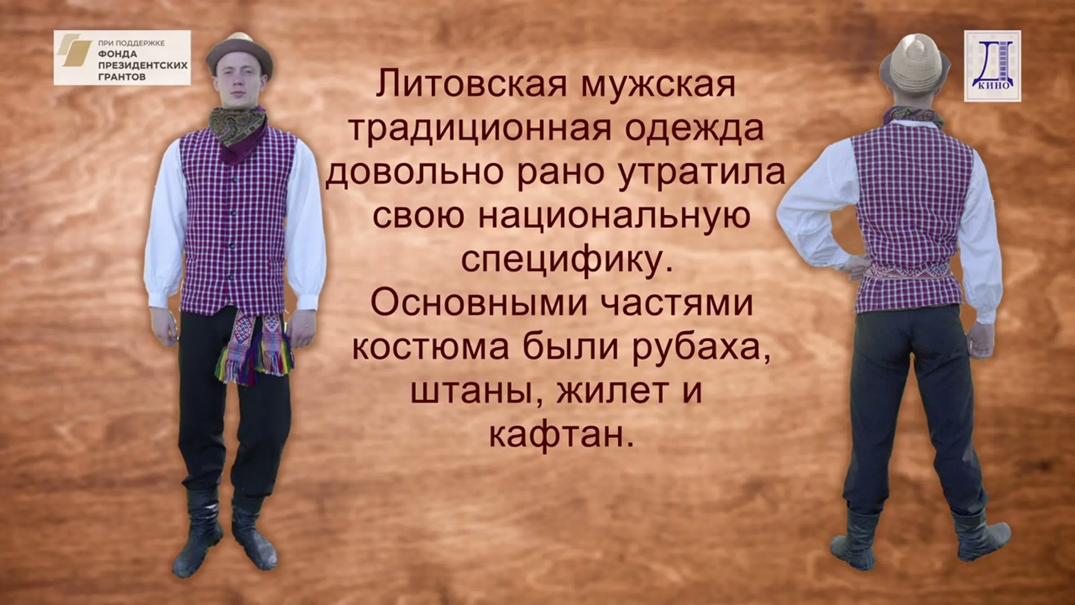 НАЦИОНАЛЬНЫЕ КОСТЮМЫ