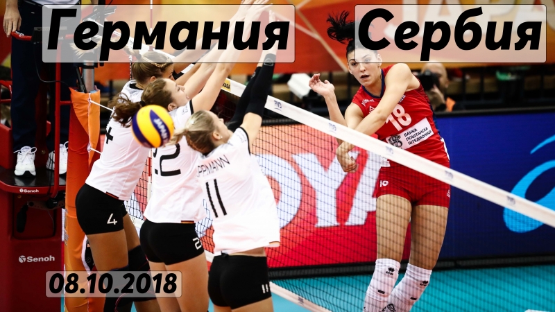 Чемпионат мира 2018. Женщины